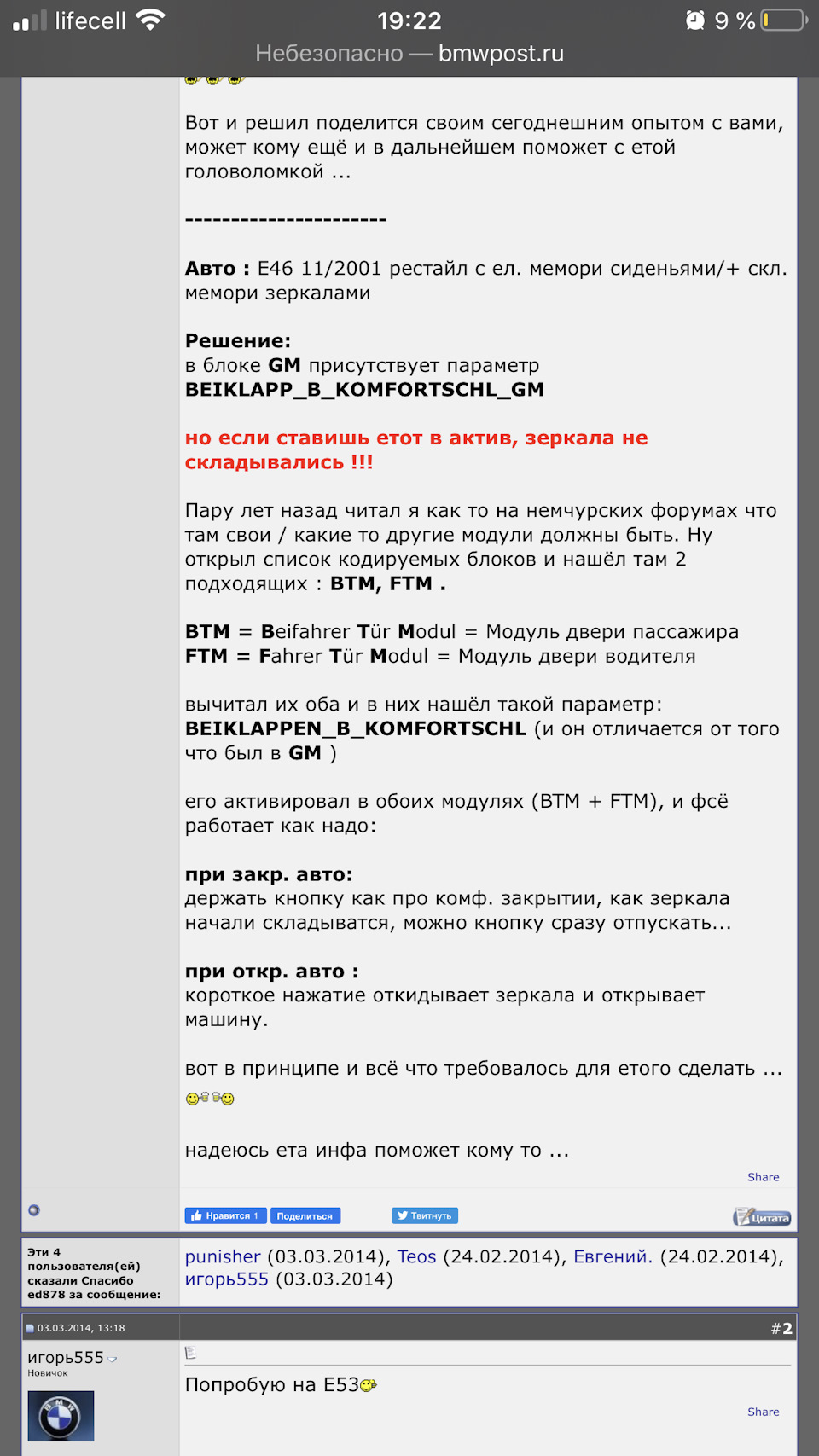 ЕТЕНШН! Не складаються дзеркала 1