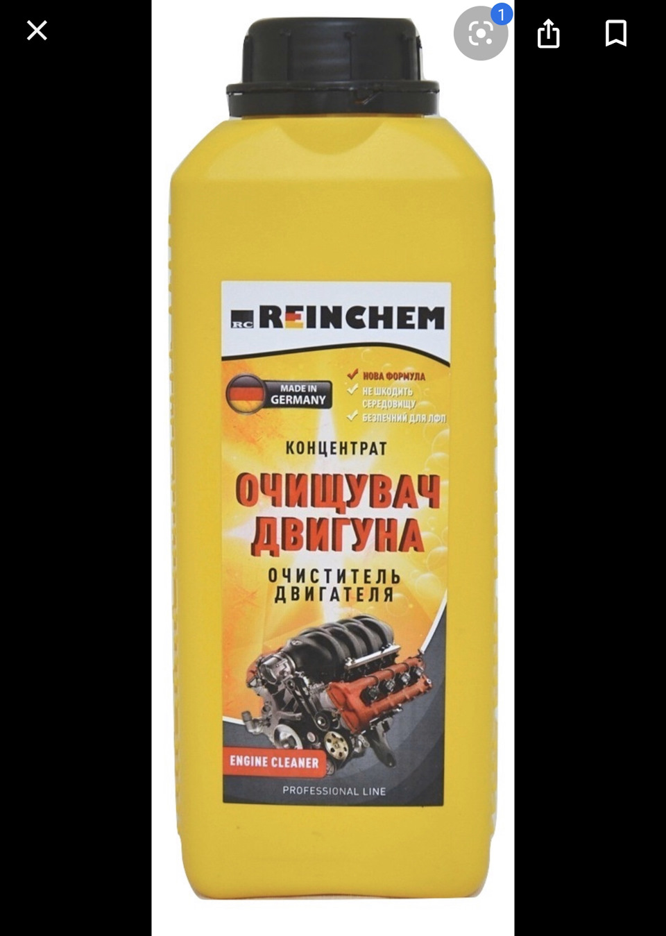 Мийка двигуна 1