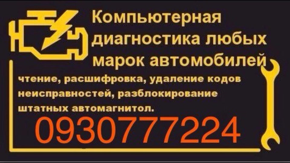 Комп'ютерна діагностика 1