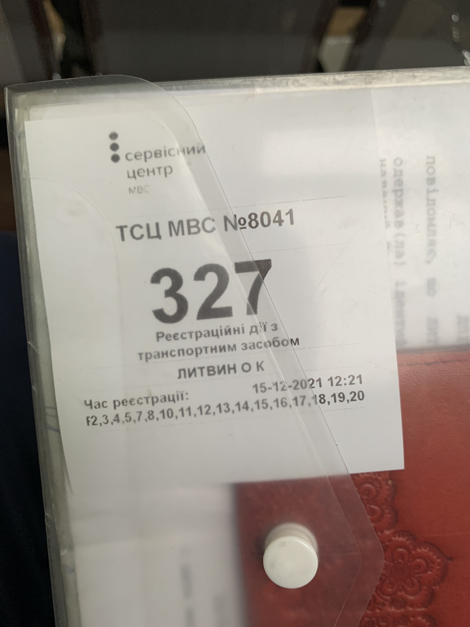 Від задуму до втілення. Чесні документи на м57 не чесними шляхами. 3