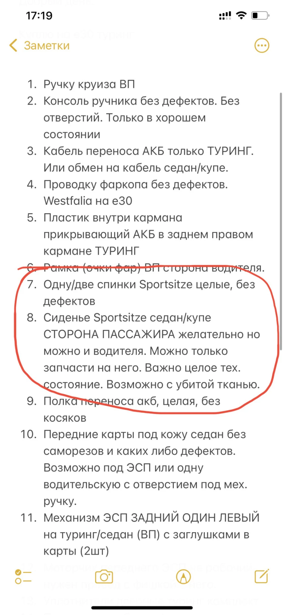 Сказ про Sportsitze. Або як нічого не шукати і знайти.