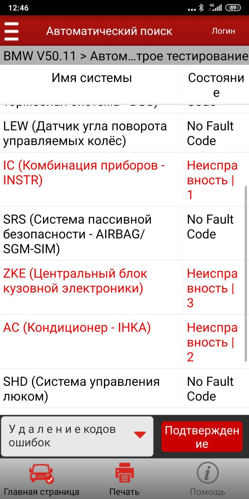 Потрібна допомога 2