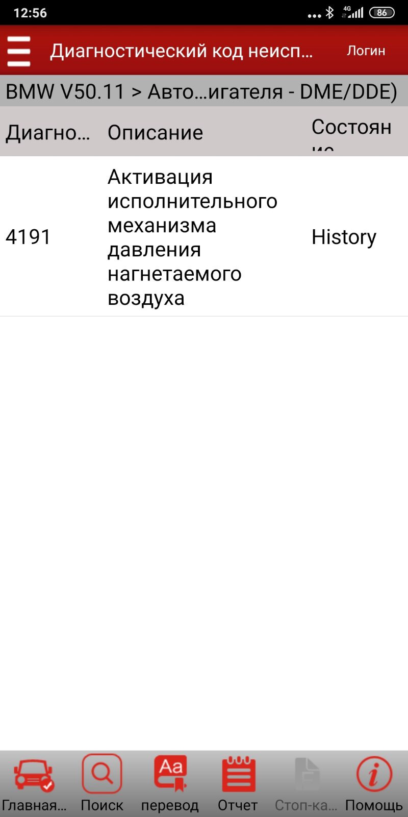 Потрібна допомога 4
