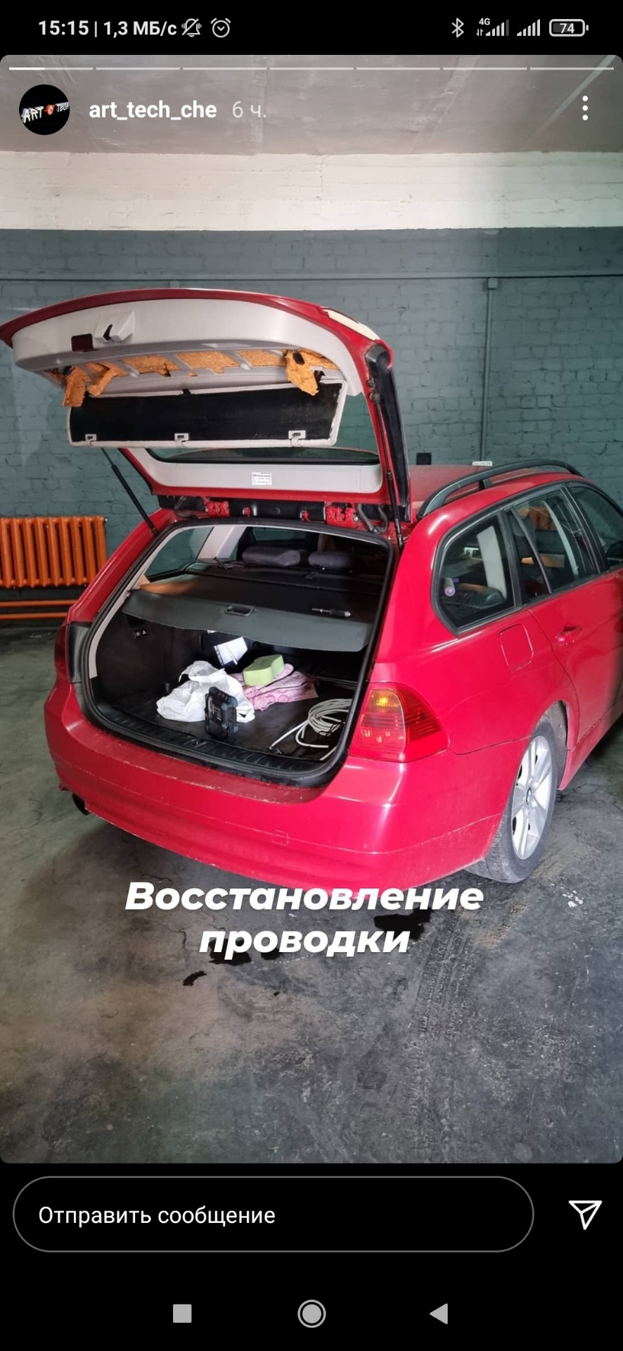 Несподівана поломка 2