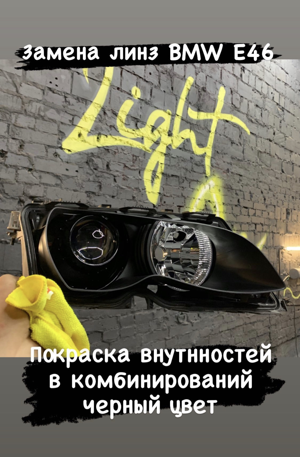 Заміна стандартних лінз на LED 3