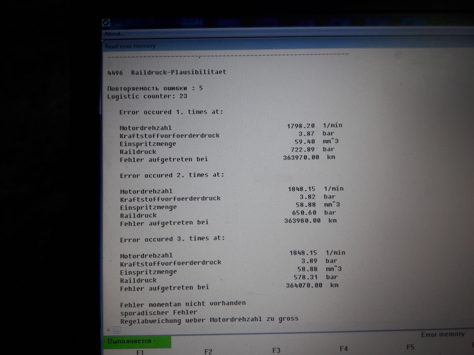 4496 raildruck plausibilitaet часть 1 1