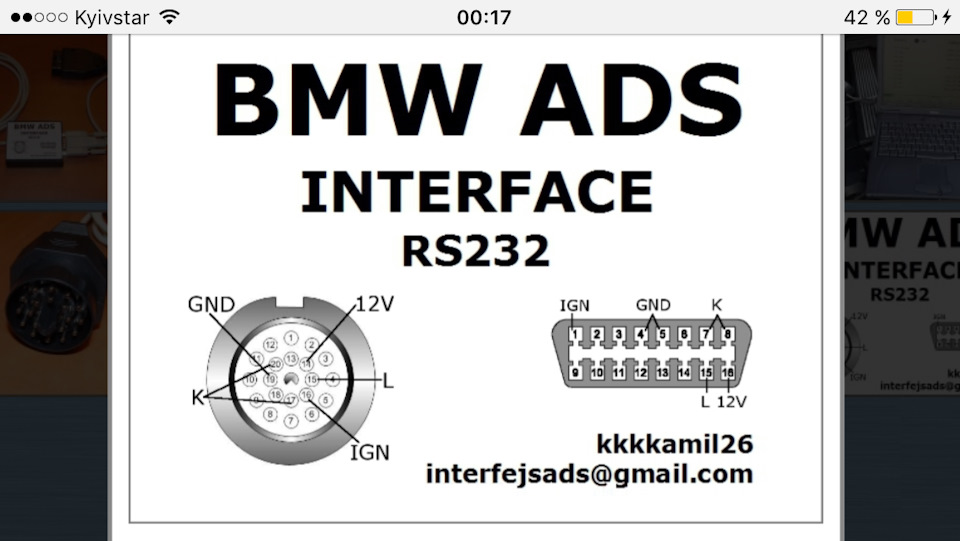 Огляд протоколів діагностики BMW (ads obd2 CAN) 5