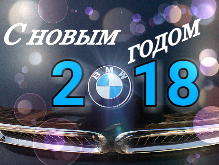 З наступаючим! 1