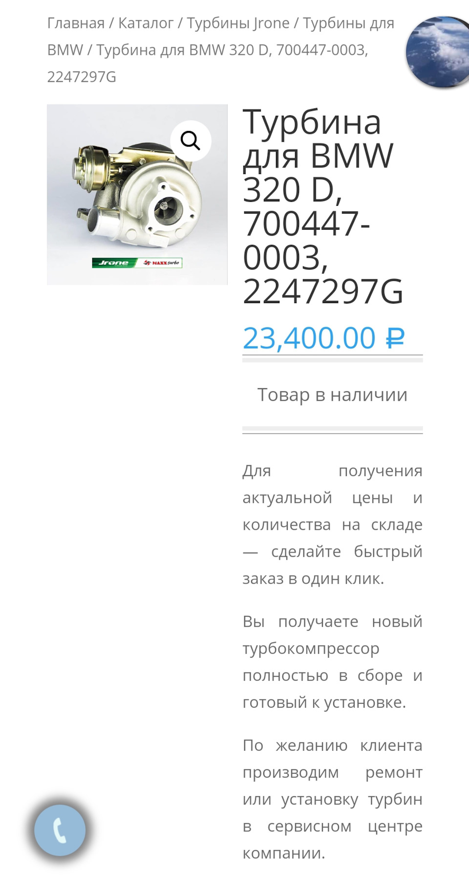 Нова не нова турбіна! 5