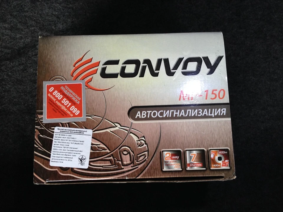 Сигнализация Convoy MP 150