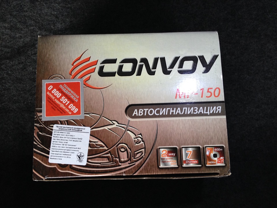 Сигнализация Convoy MP 150 1