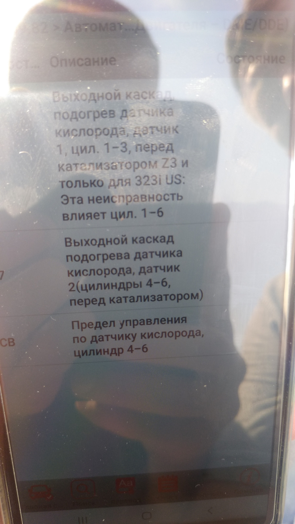 Диагностика 2