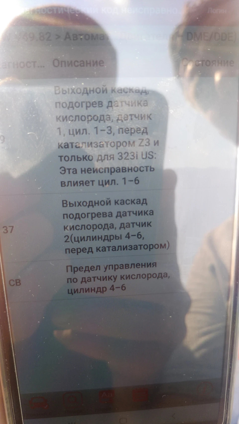 Диагностика