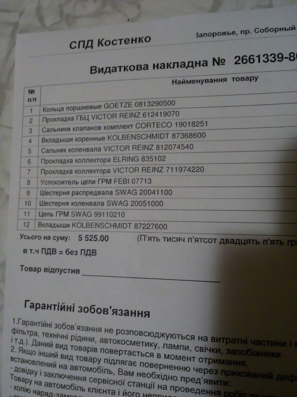 : «Капіталізм». 2