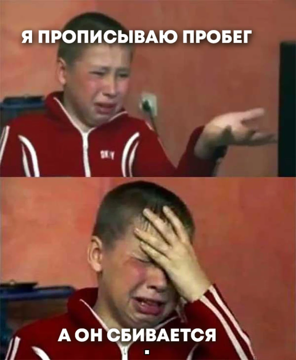 Збивається синхронізація пробігу ЛКМ