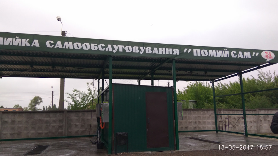 Мийка самообслуговування смт. Макарів 1