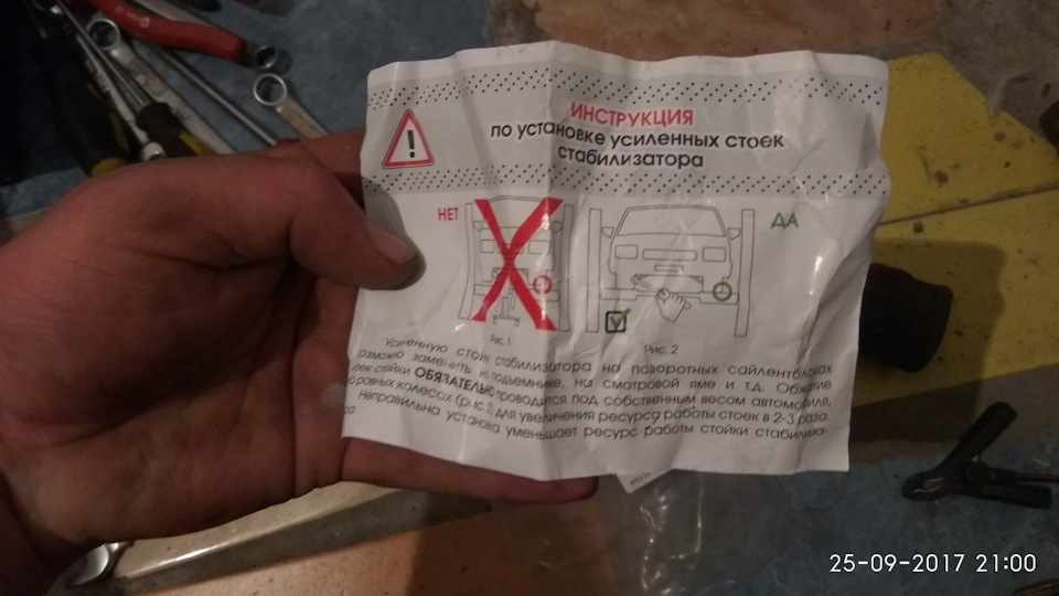 Заміна втулок та стійок переднього стабілізатора 3