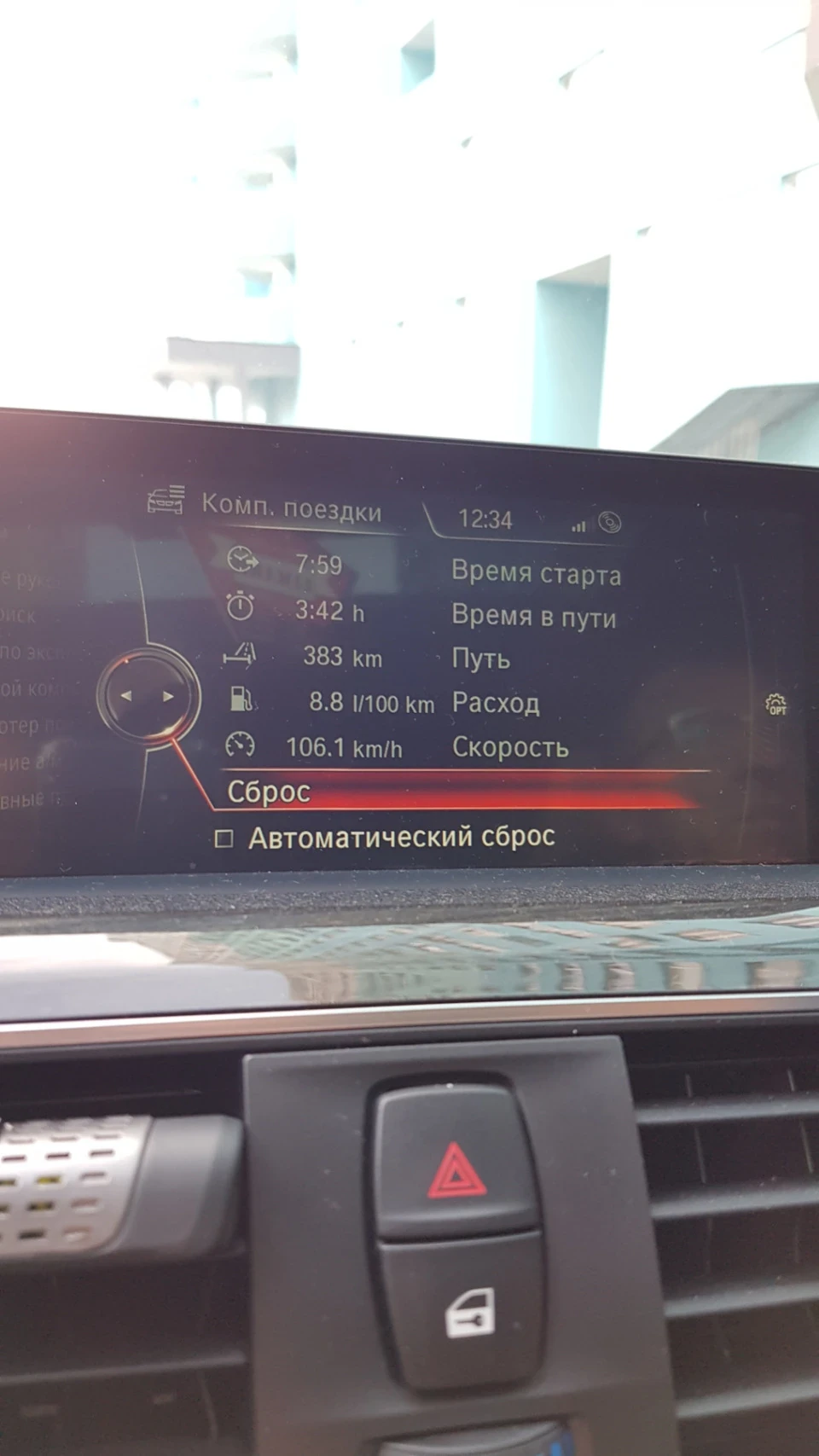 Витрата палива BMW F30 328i N26
