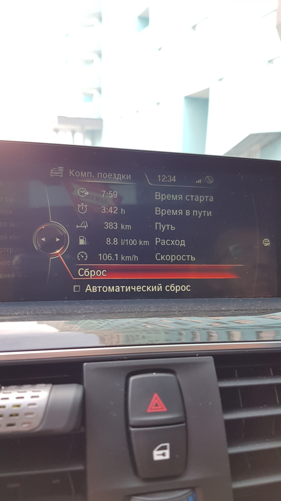 Витрата палива BMW F30 328i N26 1