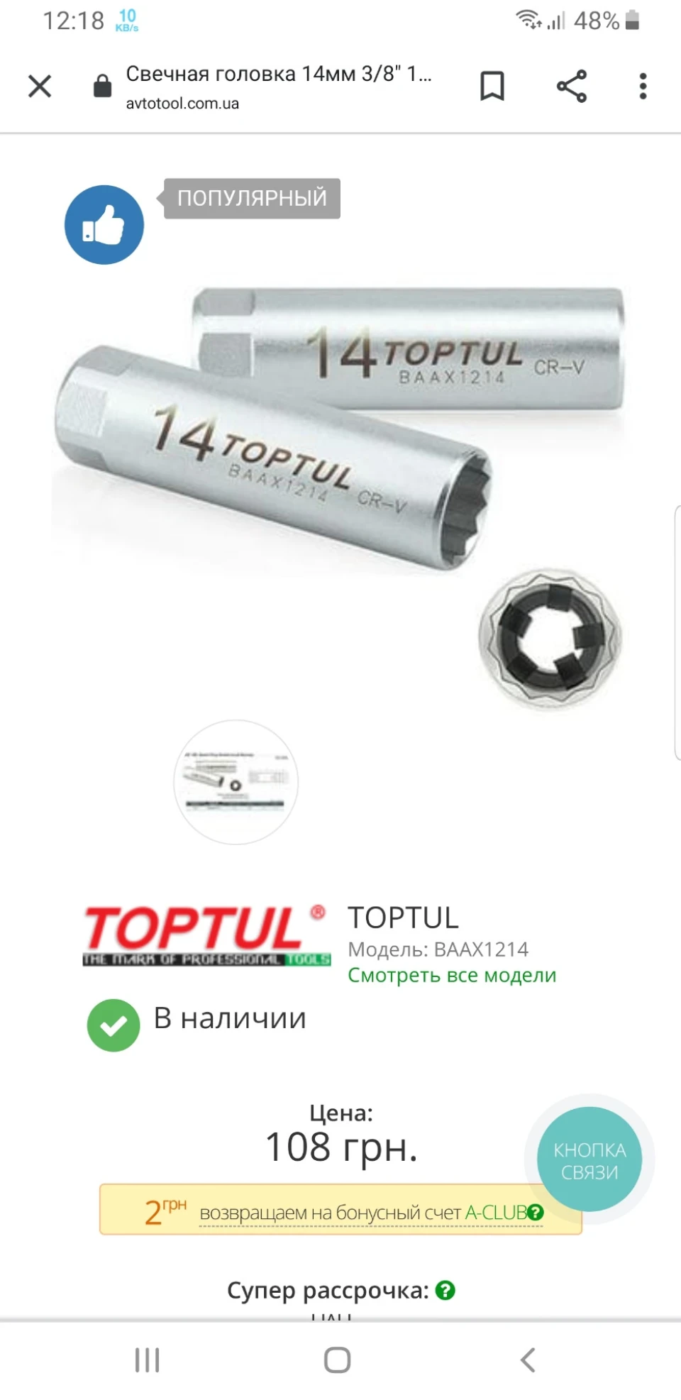 Заміна свічок запалювання BMW F30 328I N26