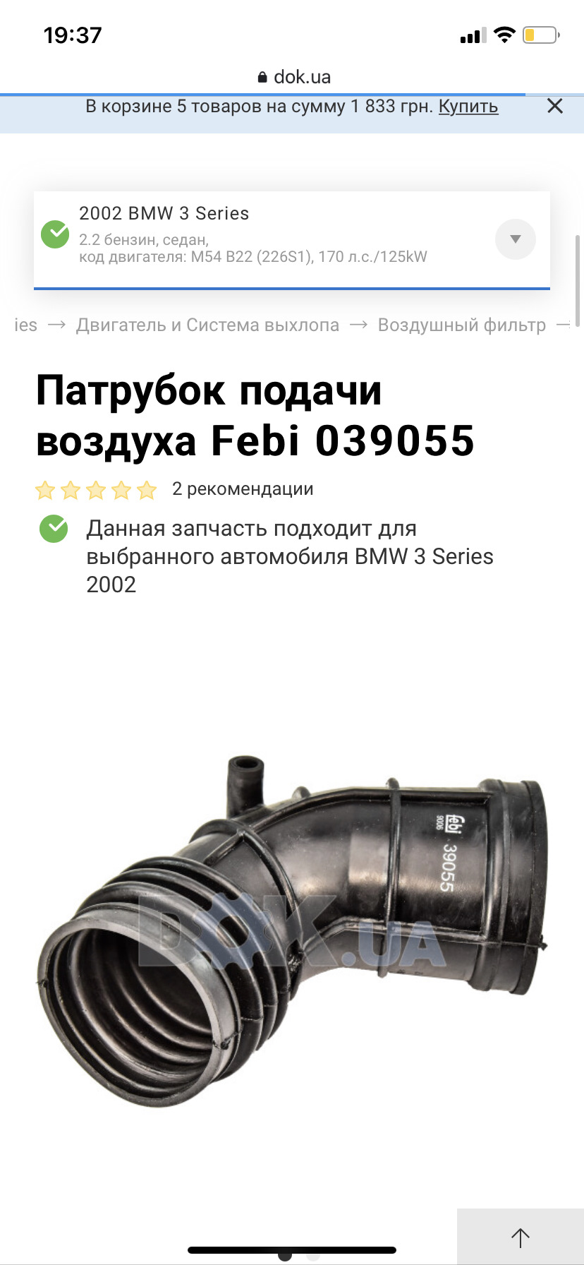ТО 3