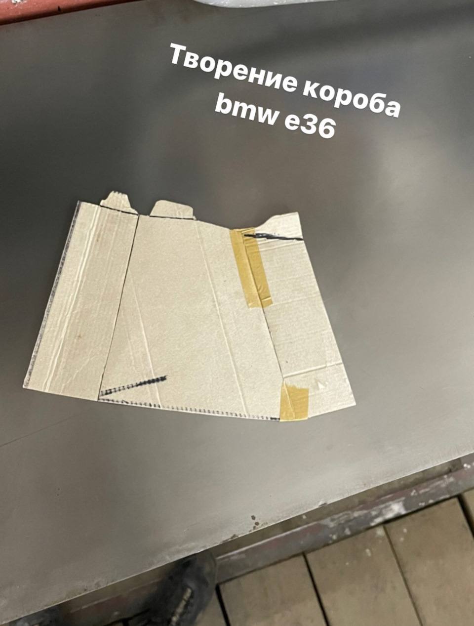 Ремонт першого короба + доккомплектація 2