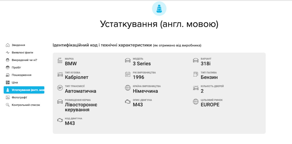 www.carvertical.com/ - пробив машинку 5