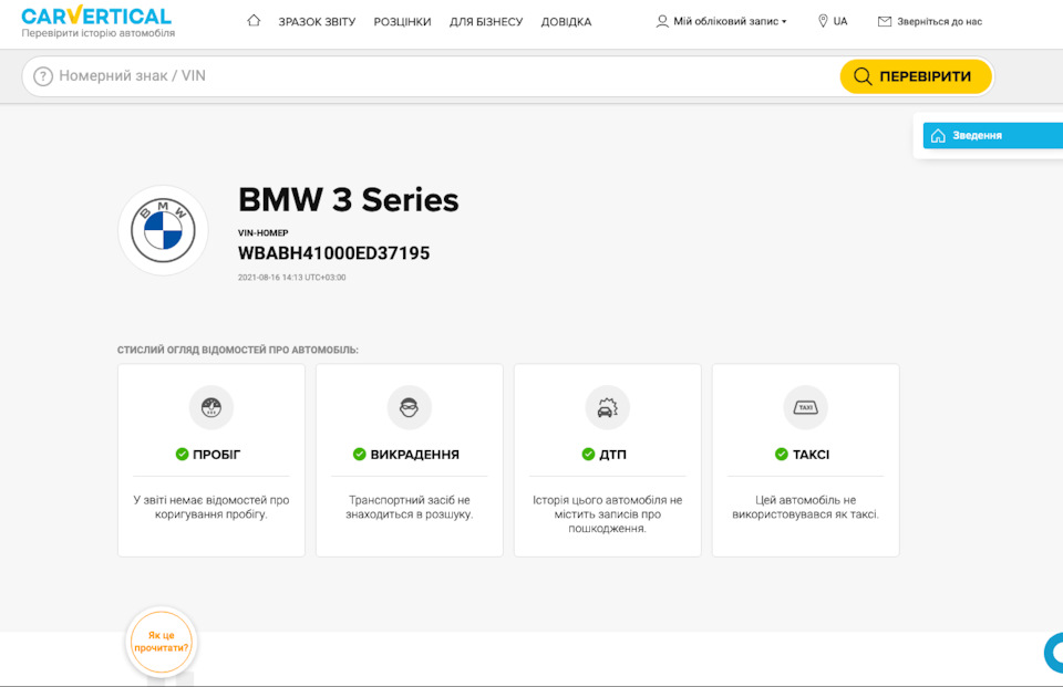 www.carvertical.com/ - пробив машинку 1