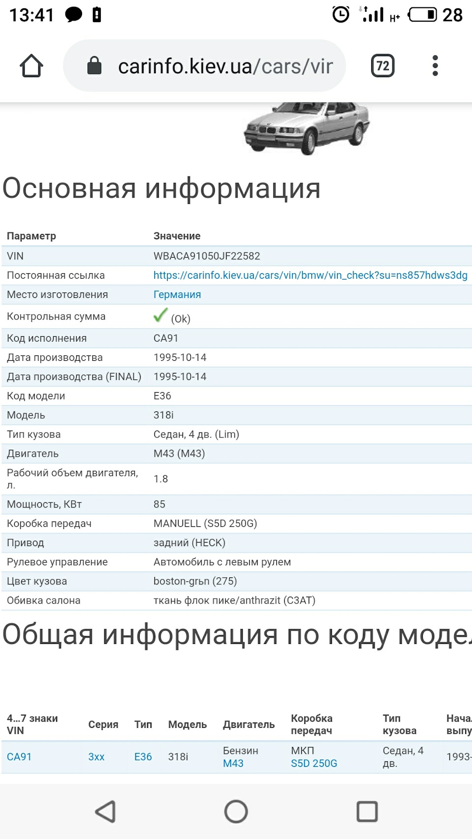 Розшифрування Vin 1