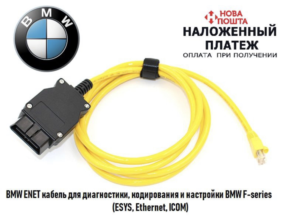 Вчимося кодувати через BimmerCode 1