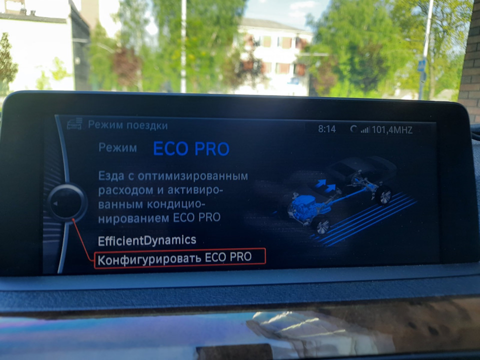 Настав час економити. Пояснювальна бригада ECO PRO 1