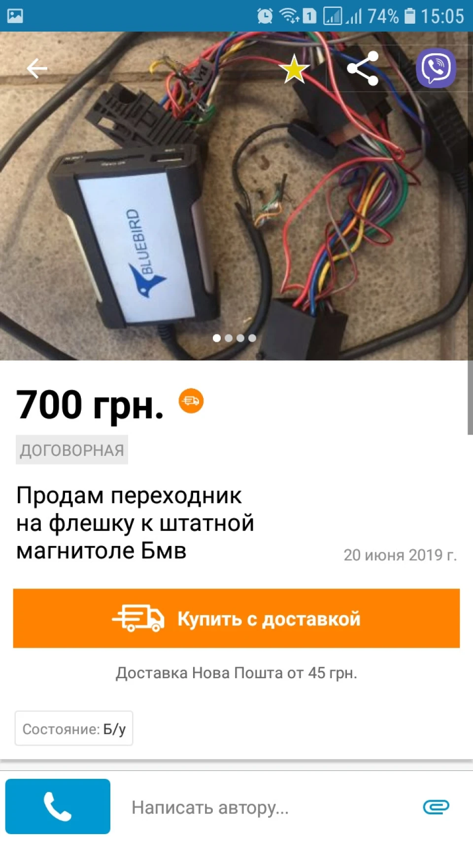 Встановлення USB адаптера в штатну магнітолу