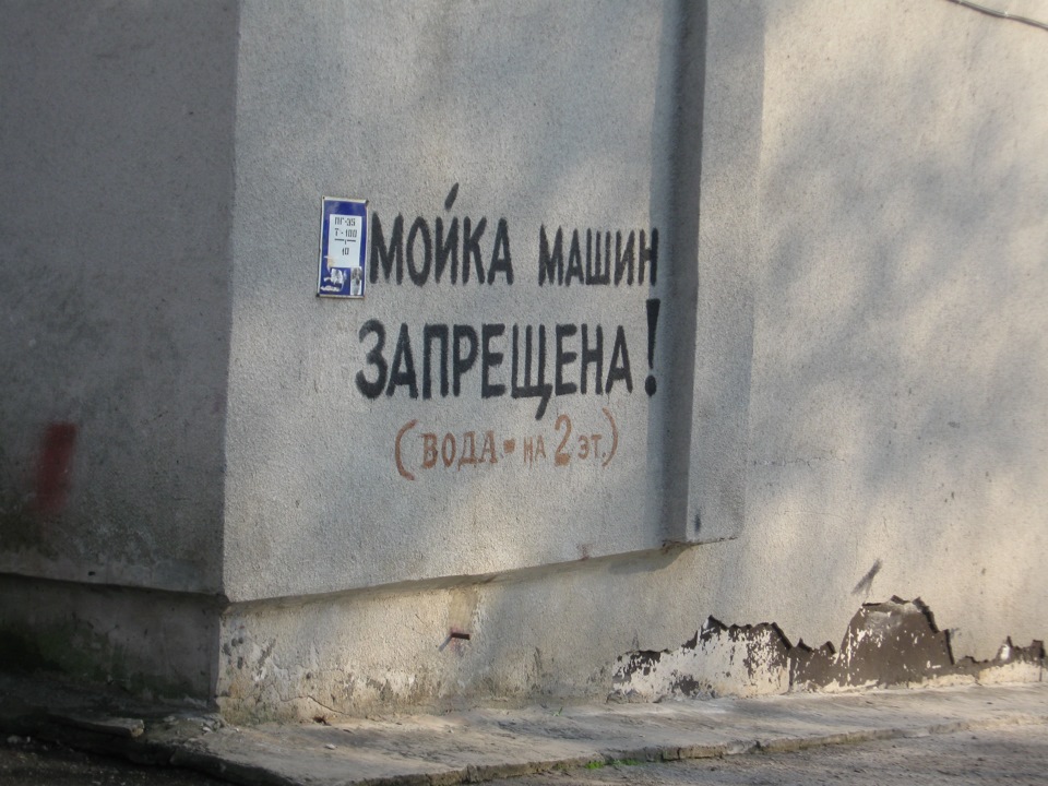 Мийка бехи та нічні покотушки по місту 1