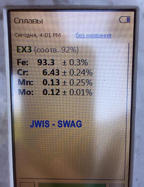 Хімічний склад сплавів, з яких виготовлені ланцюги ГРМ JWIS-SWAG та JWIS-BMW 5