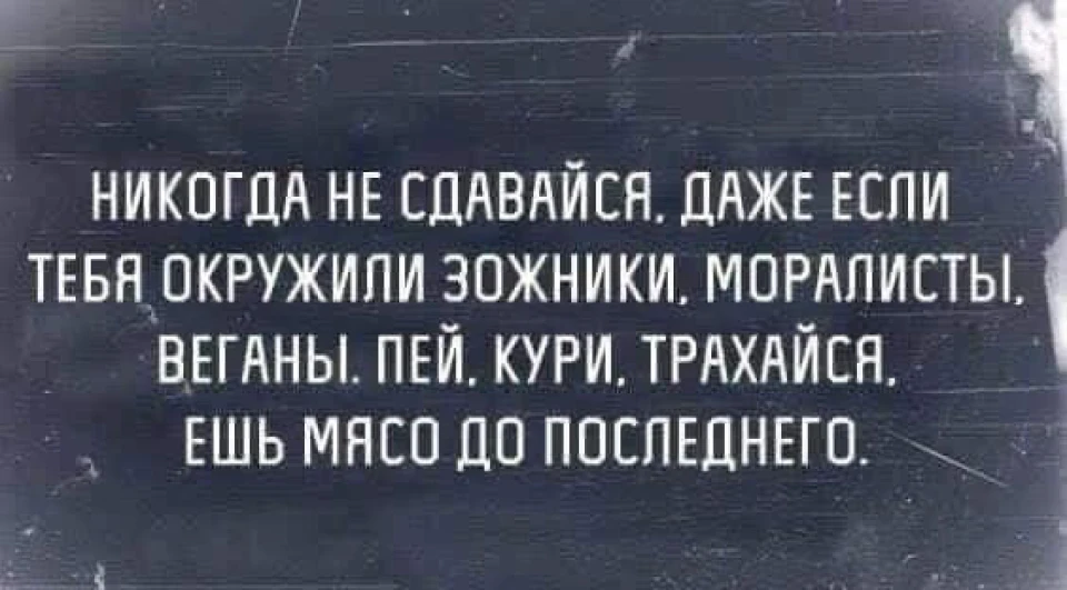Що пішло не так як планував