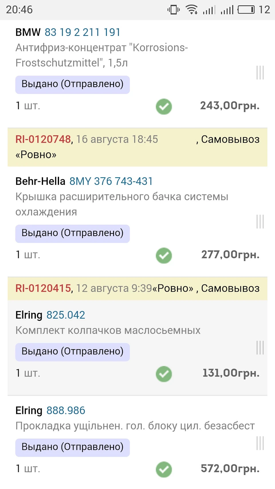 Нагрів мотора
