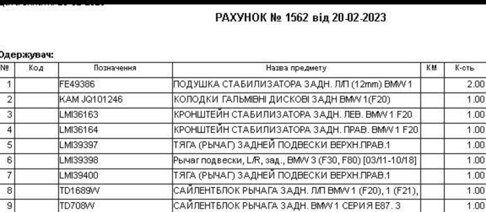 Ходова 1