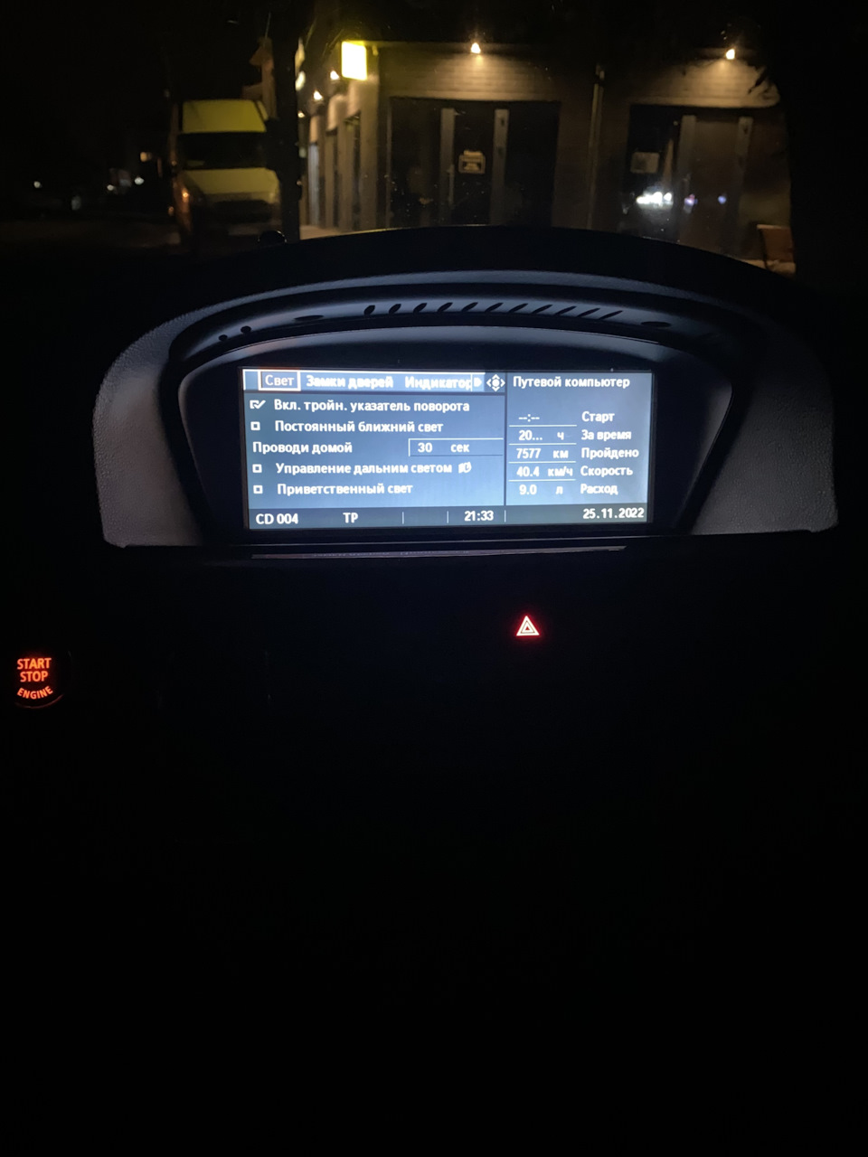 ССС BMW Е90 1