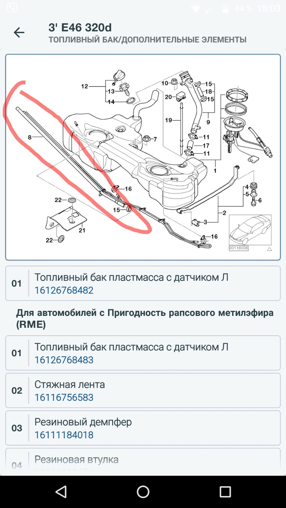Трубка вентиляції бака. 3