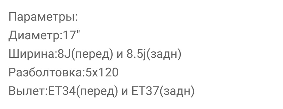 Диски 194 стиль + резина 3
