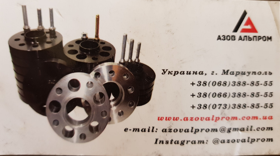 Проставки 2