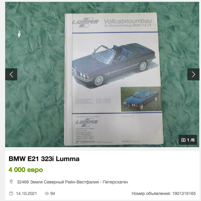 BMW E21 323i Lumma 1