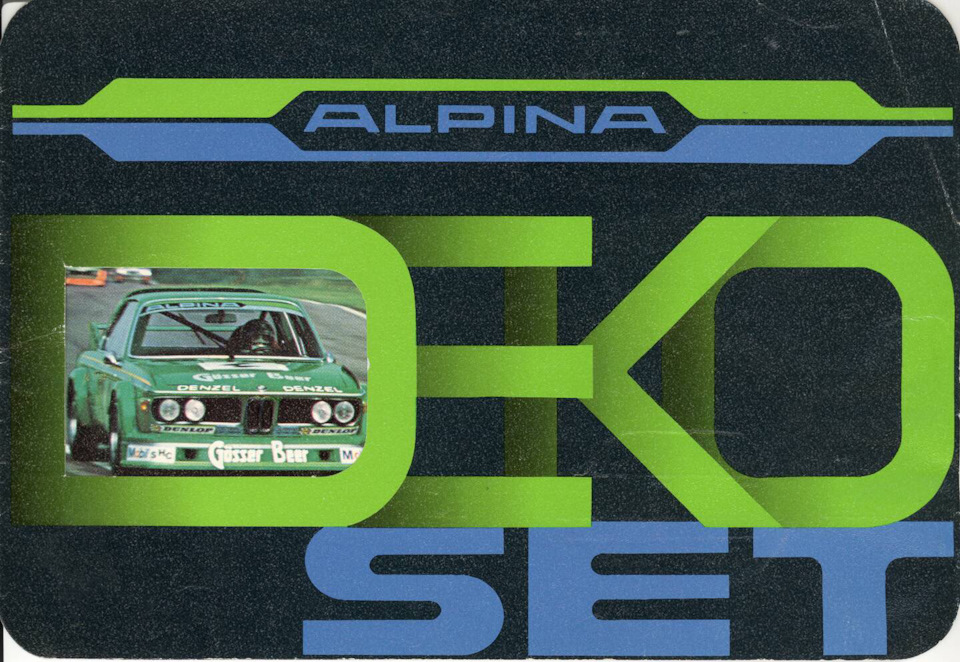 Оригінальна брошура по Деко-Сетах Alpina 1