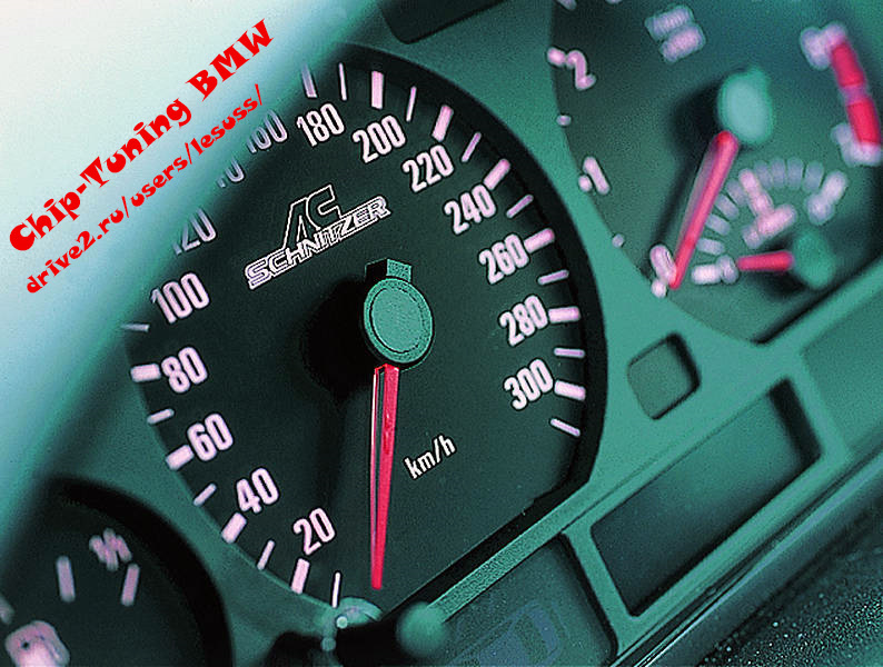 Займаємося чіпуванням BMW з мізками Bosch (Siemens тільки Київ) 1
