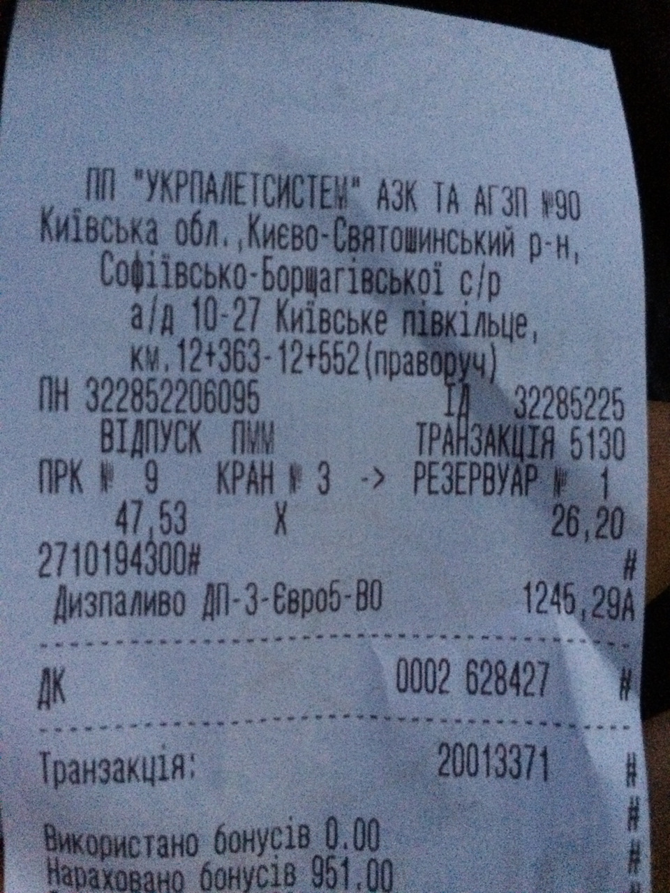 Відповідь на запитанняЯка у тебе витрата після чіп-тюнінгу ? 3