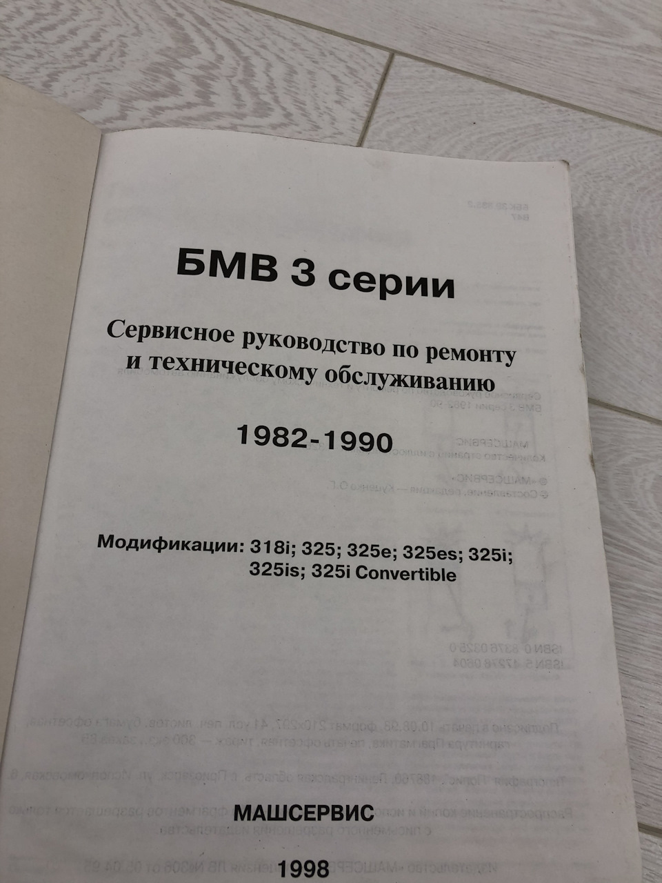 Трохи літератури про 3-ю серію 3