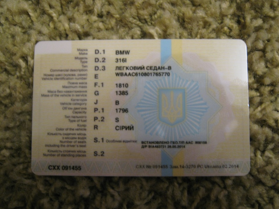 зареєстрував машину на собі)) 1
