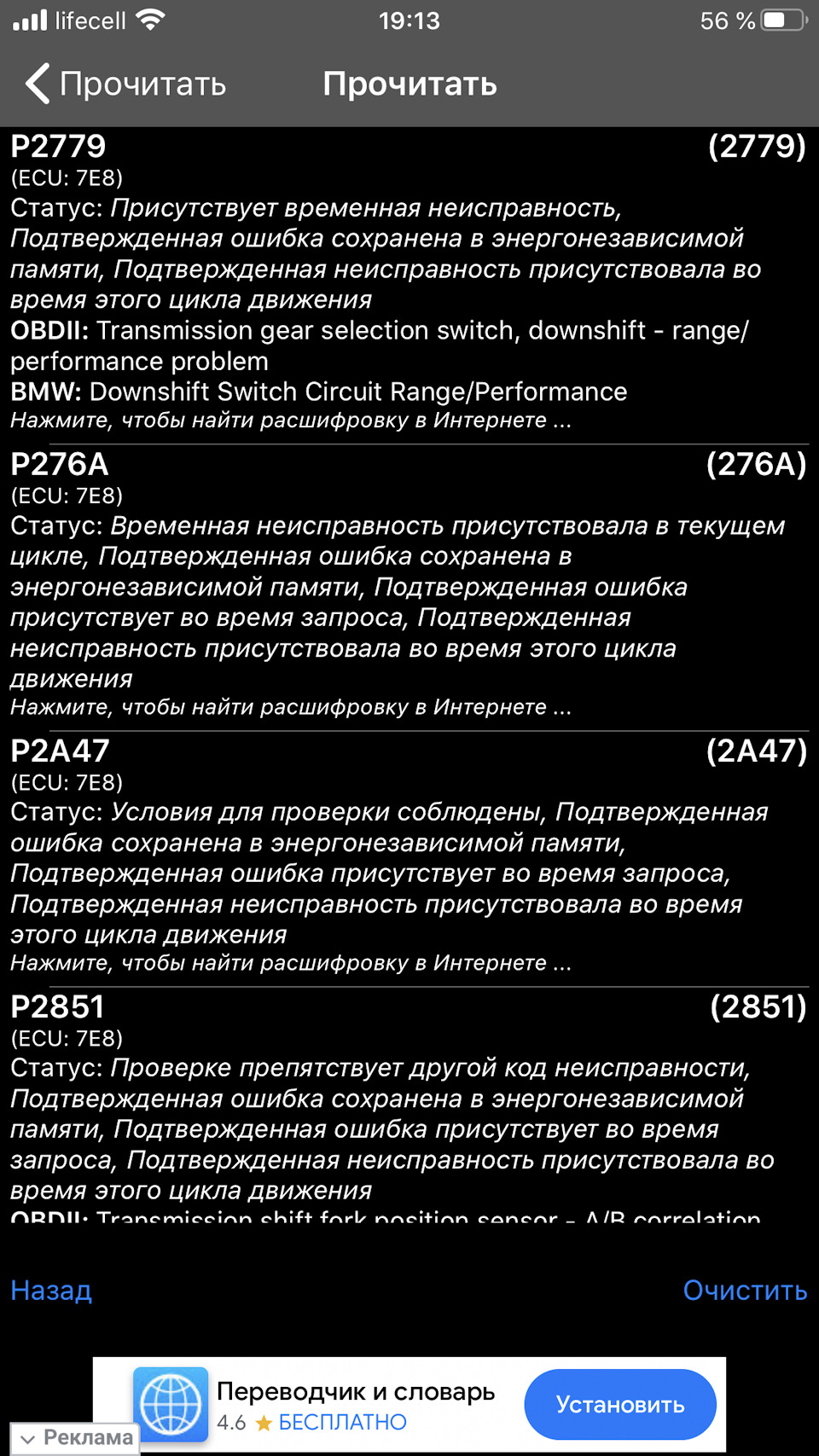 Убираем ошибки по лямбде 1