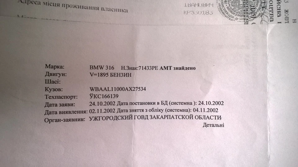 Темне минуле