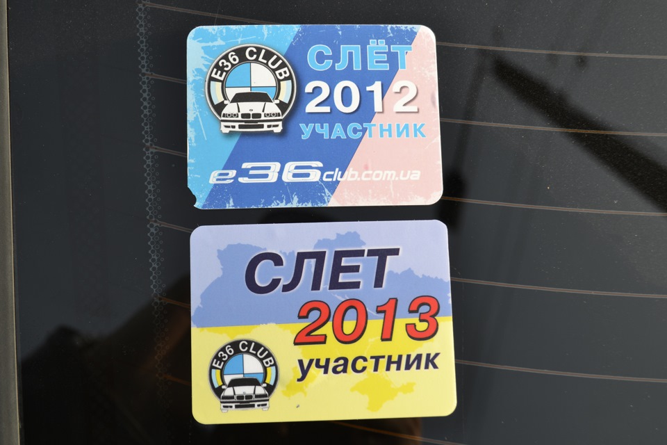 Зліт е36 клубу України 1
